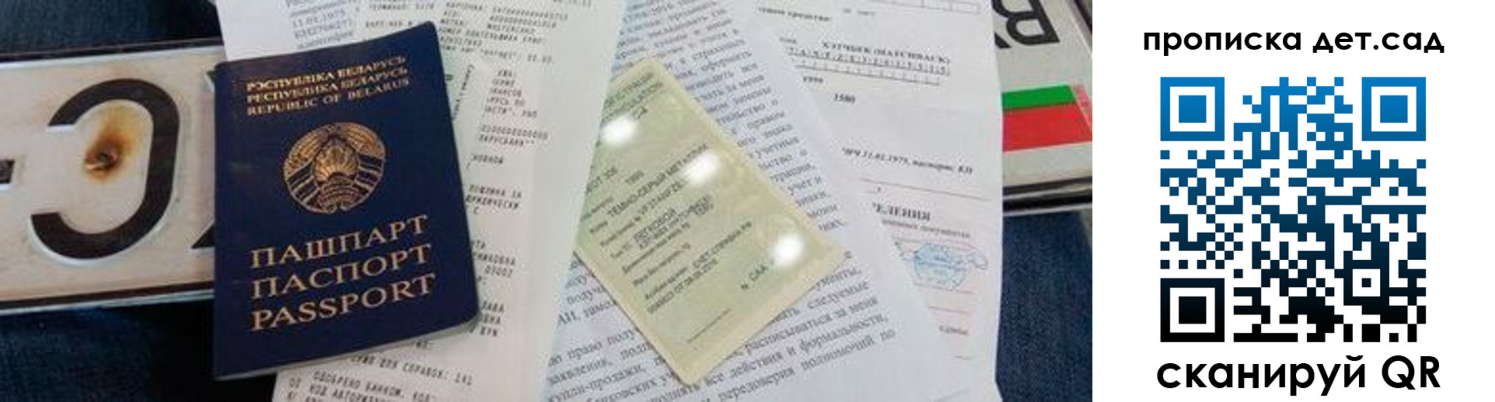 временная регистрация купить в Менделеевске