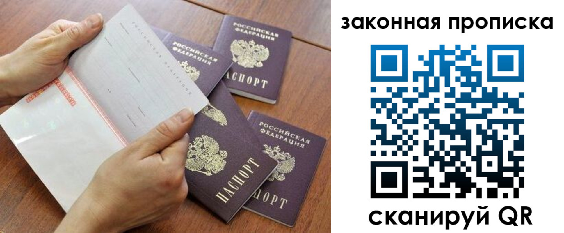 временная прописка в Менделеевске