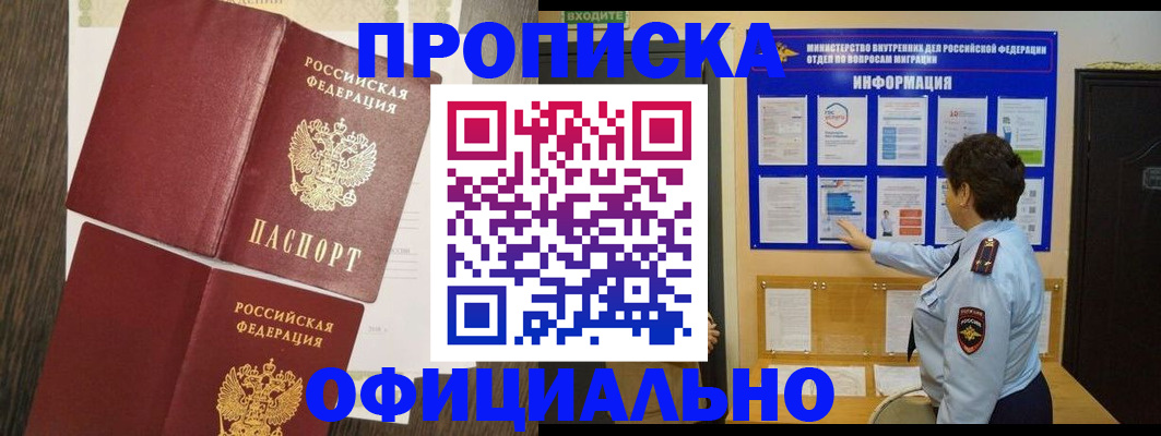 временная регистрация законно в Менделеевске