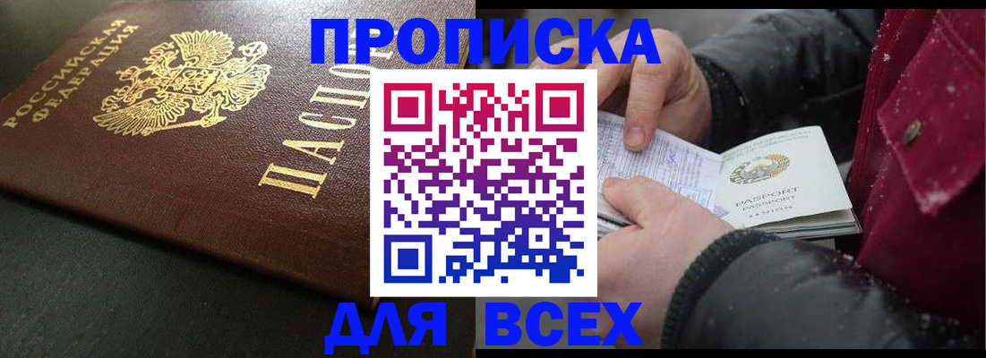 временная регистрация в квартире в Менделеевске