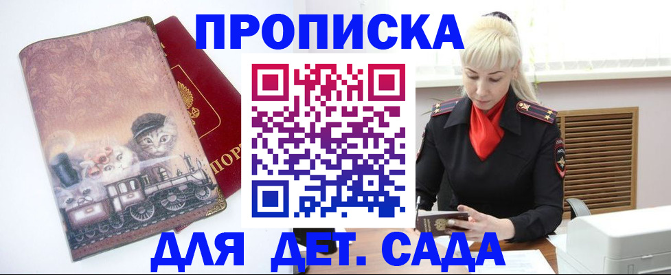 временная регистрация в квартире в Менделеевске