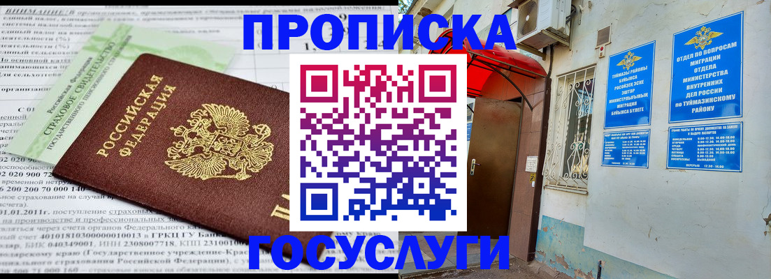 пропишу в квартире в Менделеевске